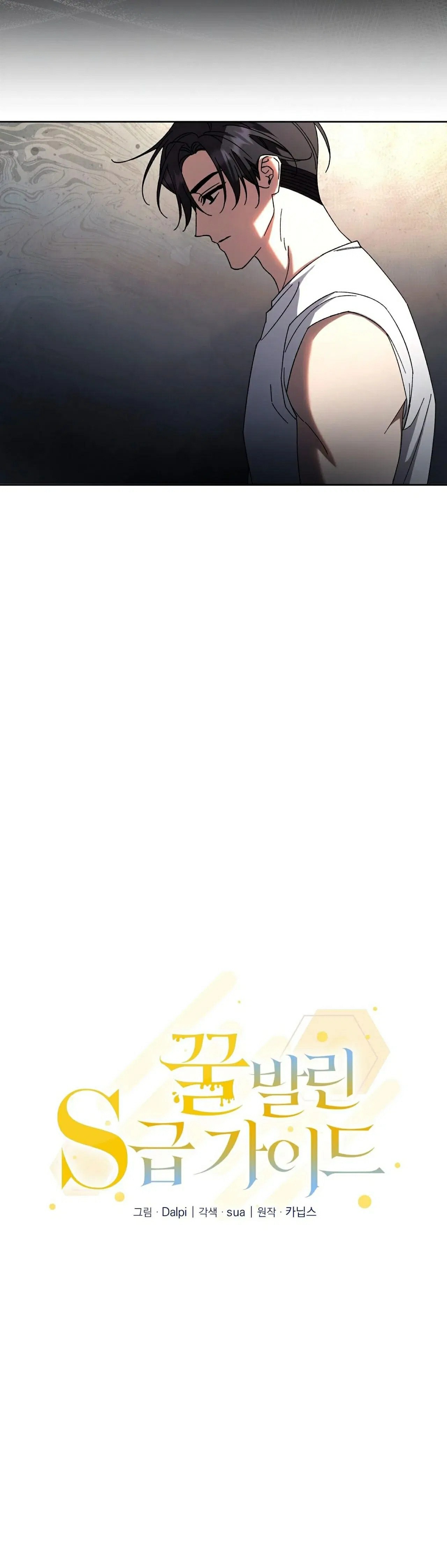 guide cấp s phết mật ong chapter 12 5