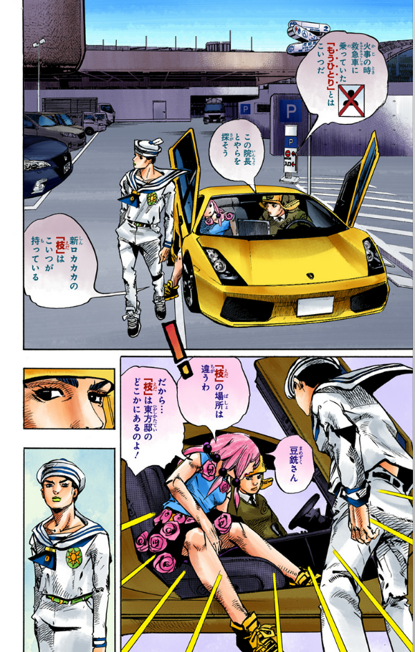 ジョジョリオン 21 (ジャンプコミックス) - JOJORION 21
