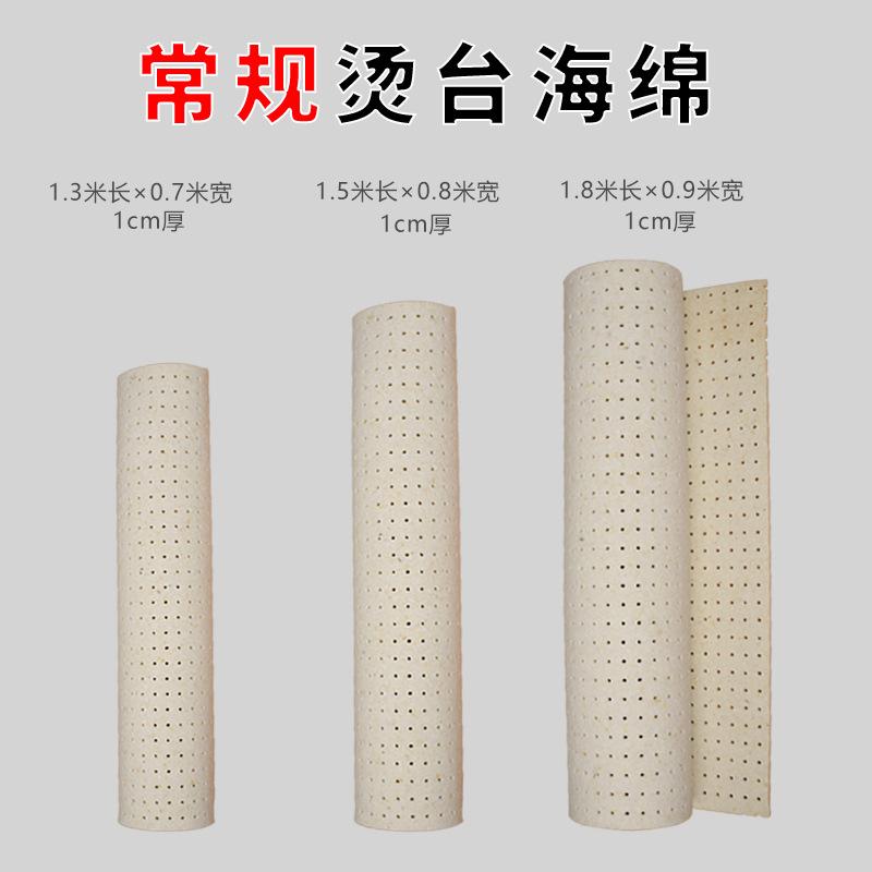 Đặc biệt cung cấp chất lượng cao miếng bọt biển bàn ủi 1.5x0.8 mét miếng bọt biển xốp miếng lót bàn ủi quần áo miếng lót miếng bọt biển