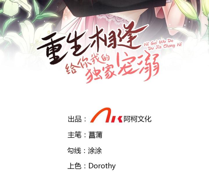 tái sinh tương ngộ chapter 10 3