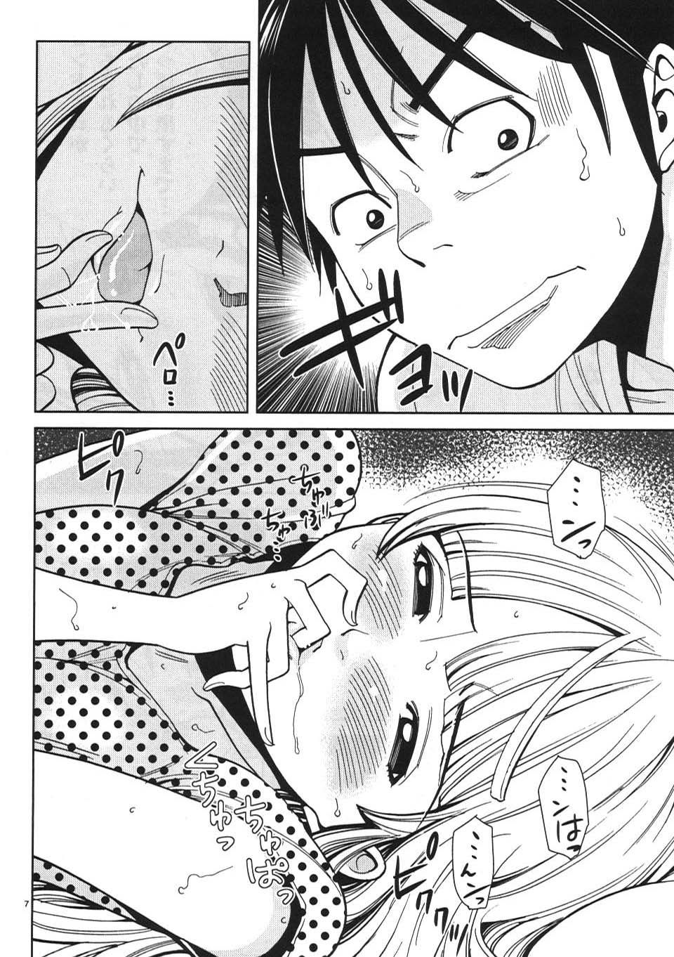 nozoki ana chapter 21 8