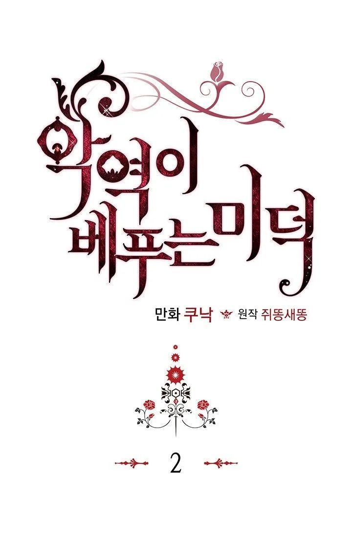 đức hạnh của ác nữ phản diện chapter 2 8