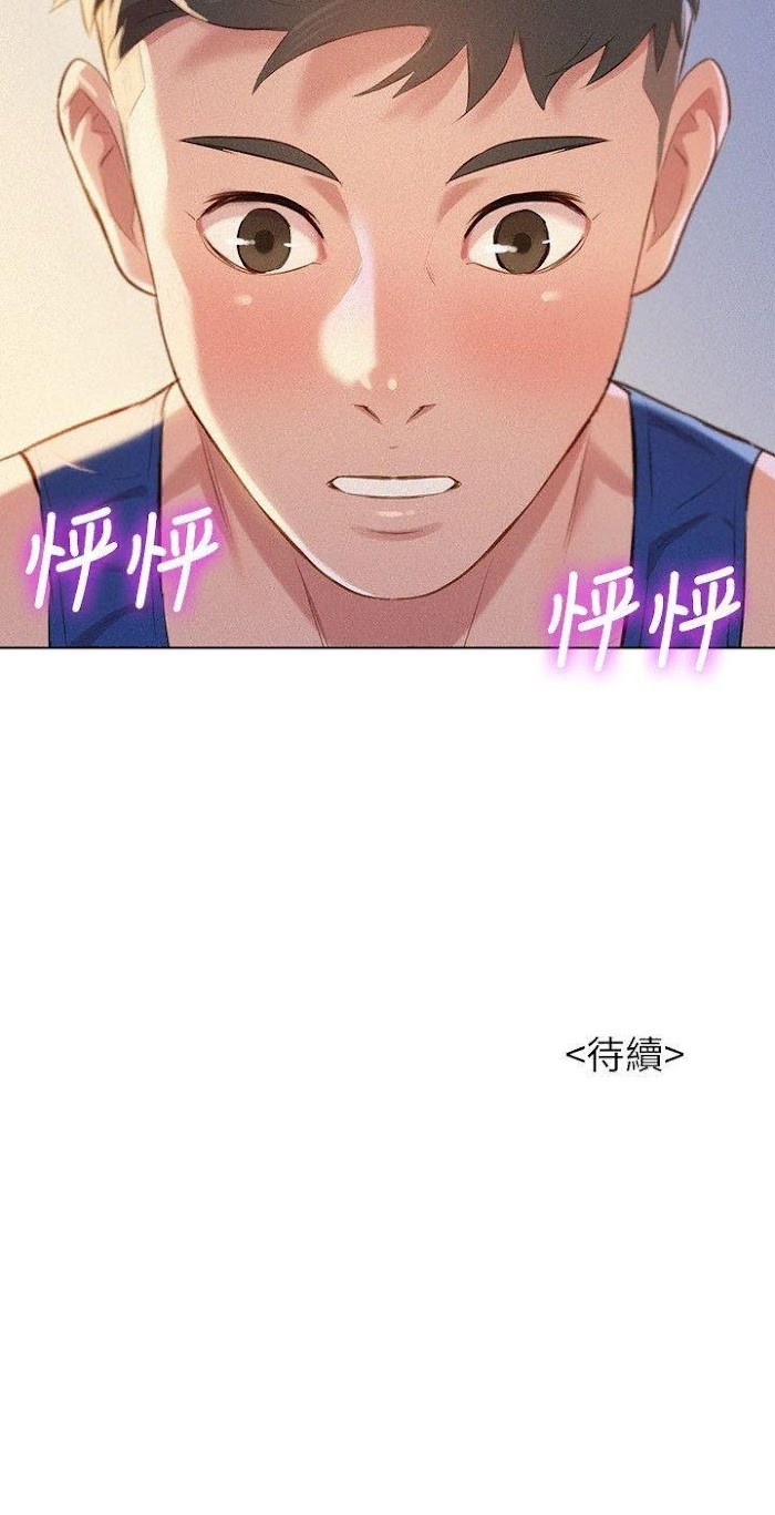 chị gái hàng xóm chapter 45 23