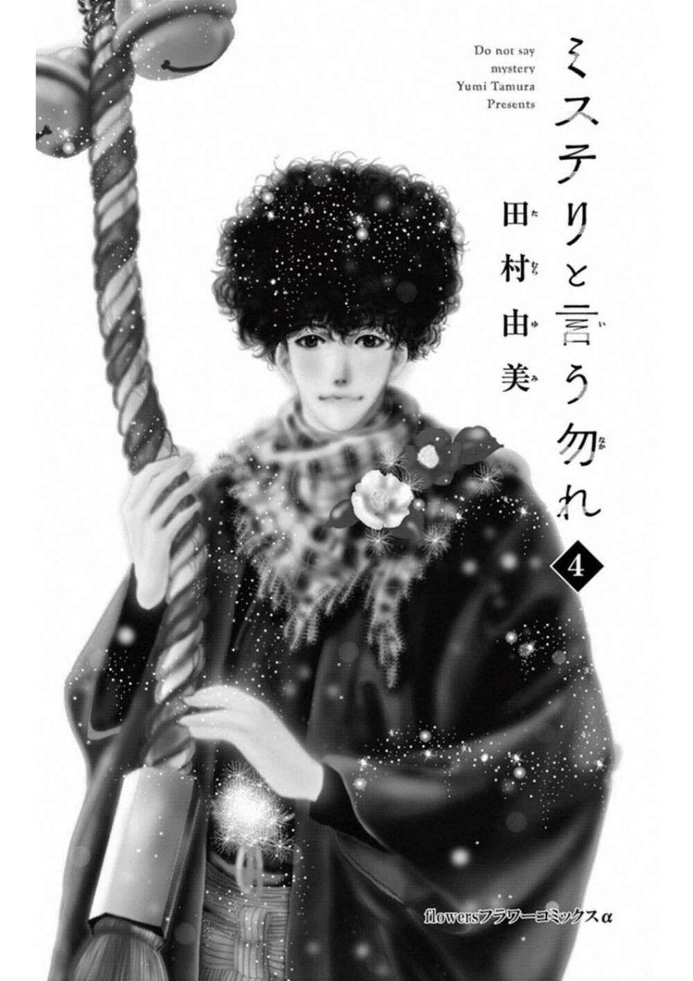 bí ẩn kunou totonou chapter 4.6 5