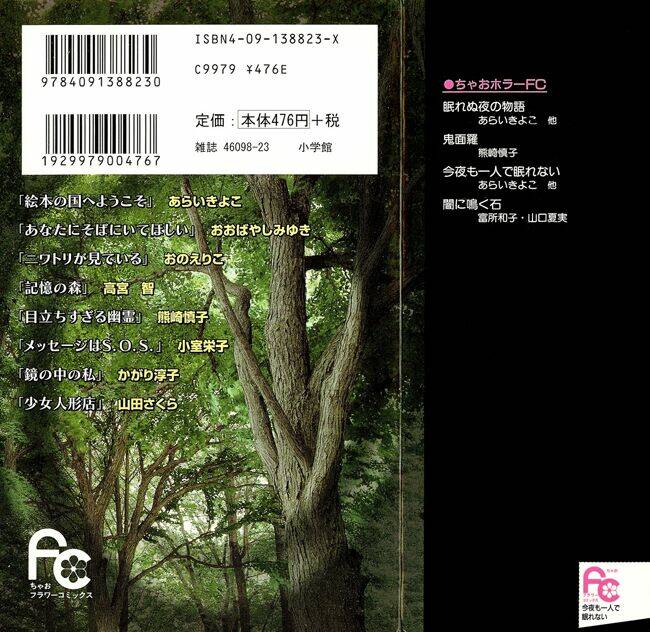 i can't sleep alone chapter 1 4