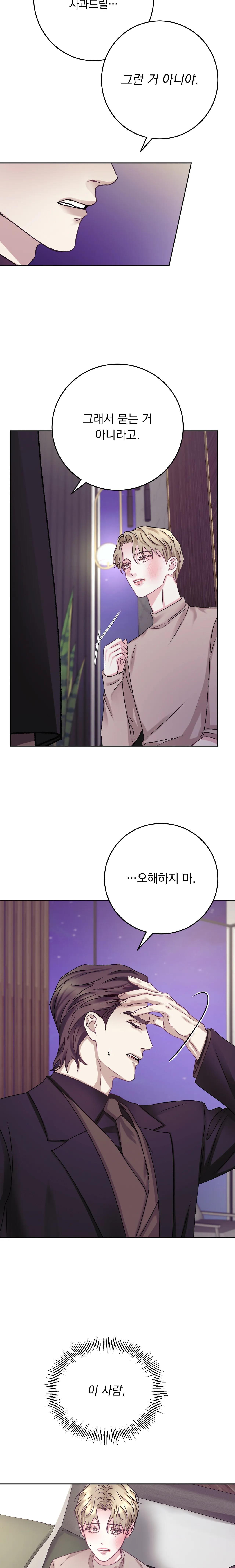 con nuôi bất đắc dĩ chapter 14 13