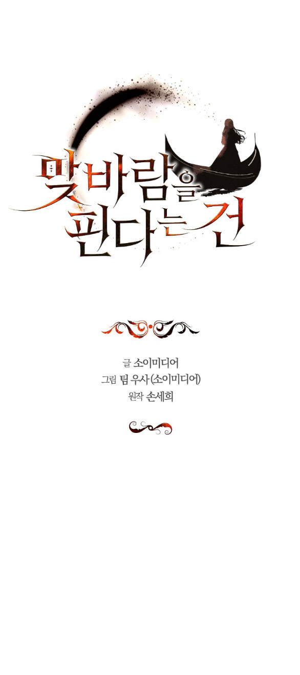 phương pháp trả thù người chồng trăng hoa chapter 17.1 3