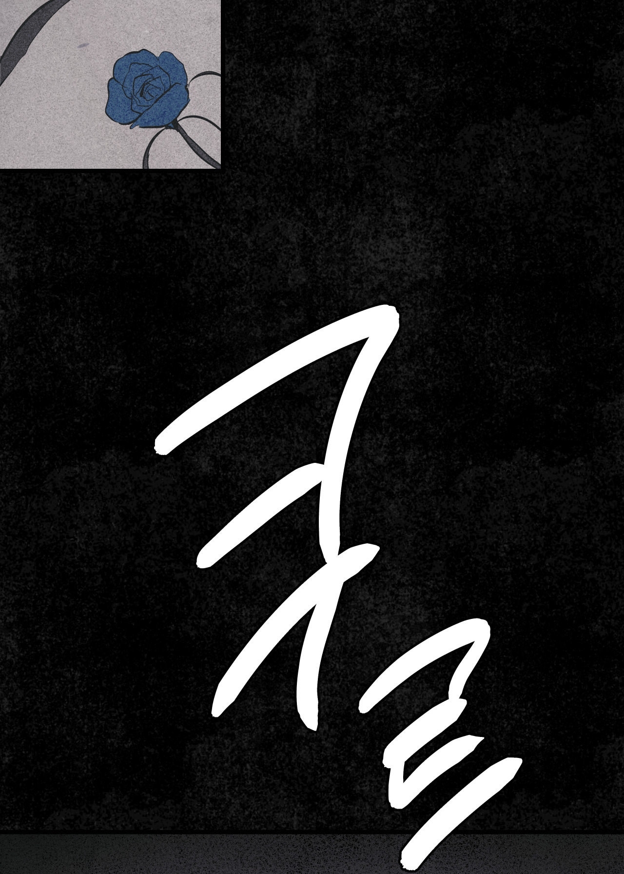 Lại Là Nói Dối chapter 12.2 - Trang 55