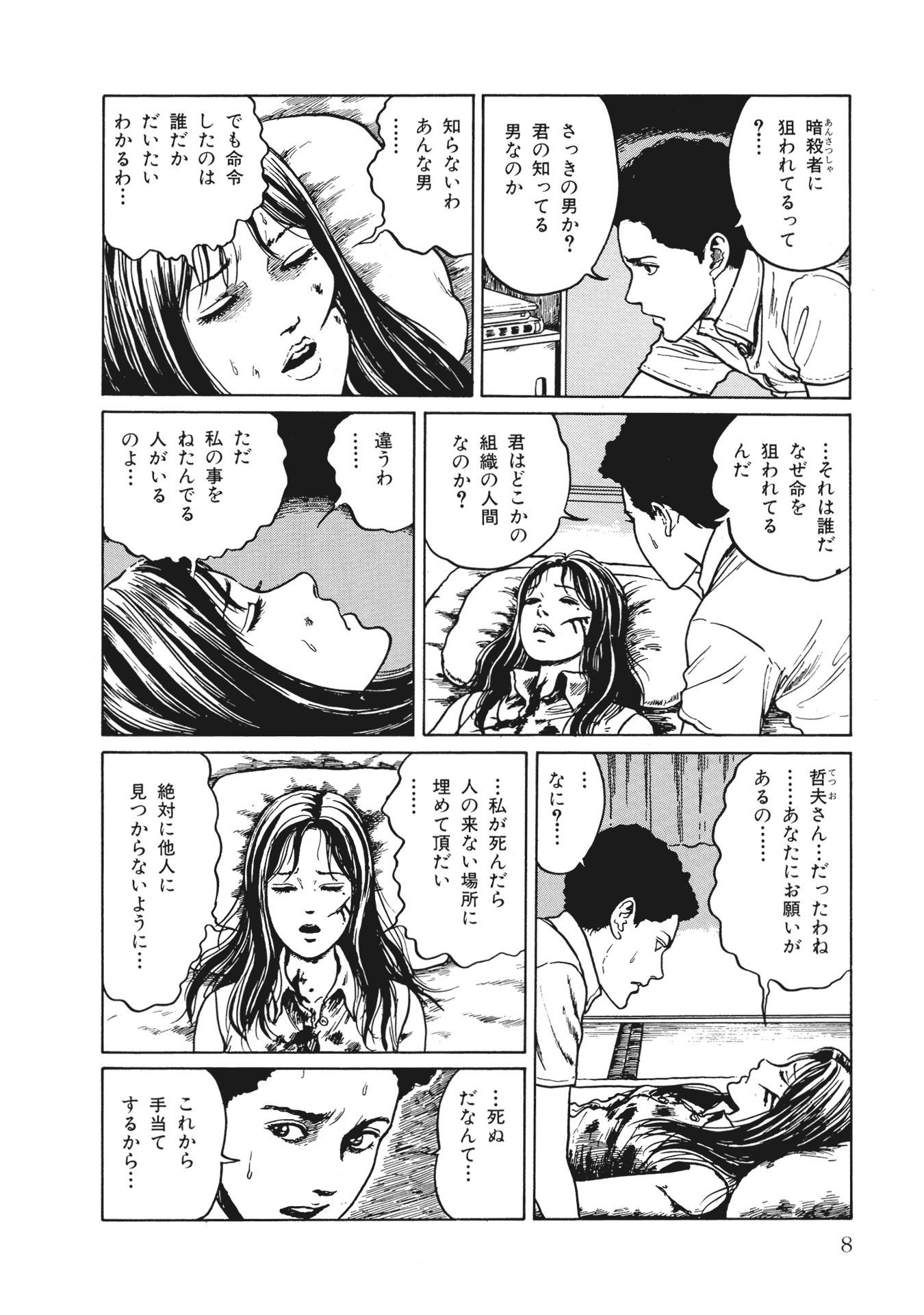 Sách ngoại văn: Ito Junji Kessakushu (Masterpieces) 2