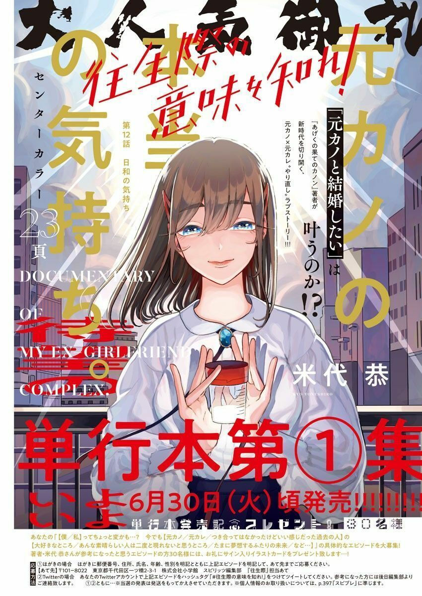 hãy cho em ''trung tình'' của anh chapter 12 3