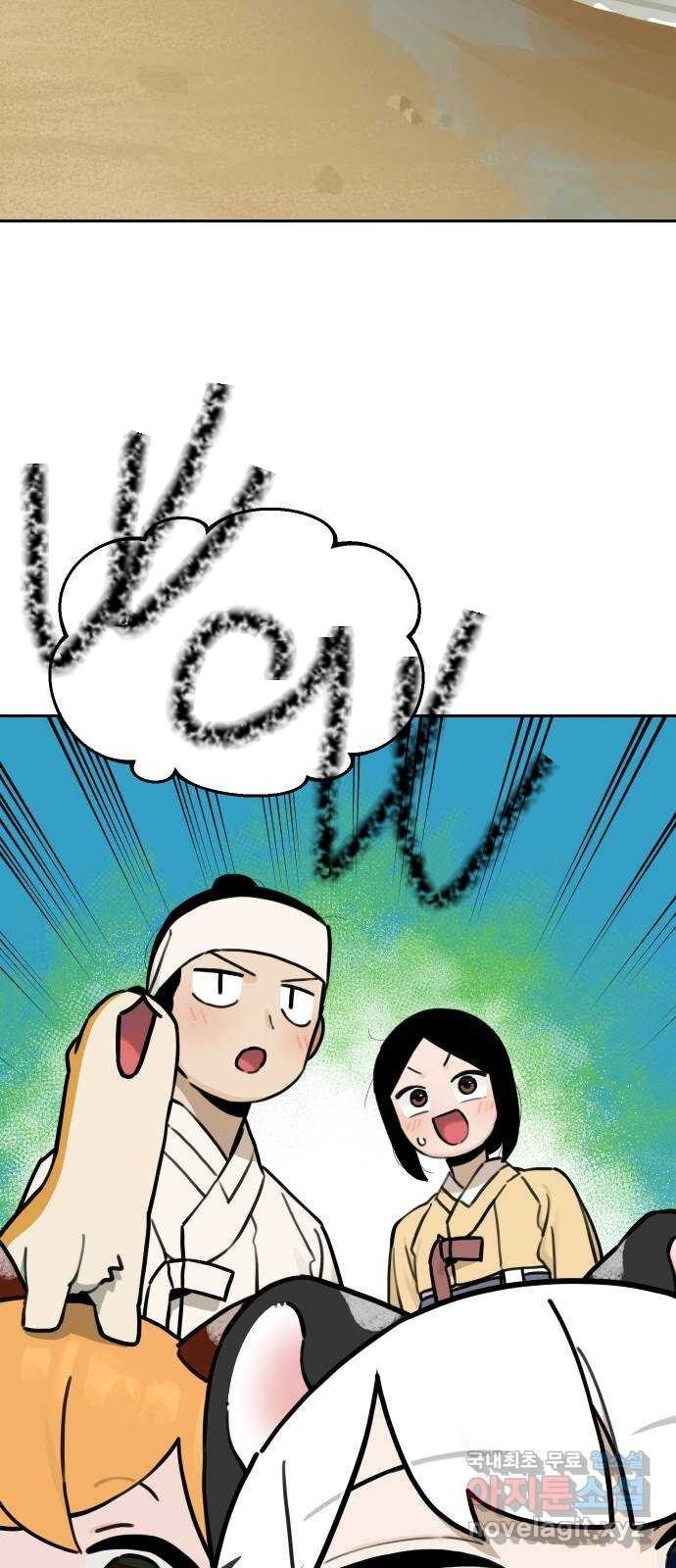 sự lụi tàn của usuzumi chapter 120 30