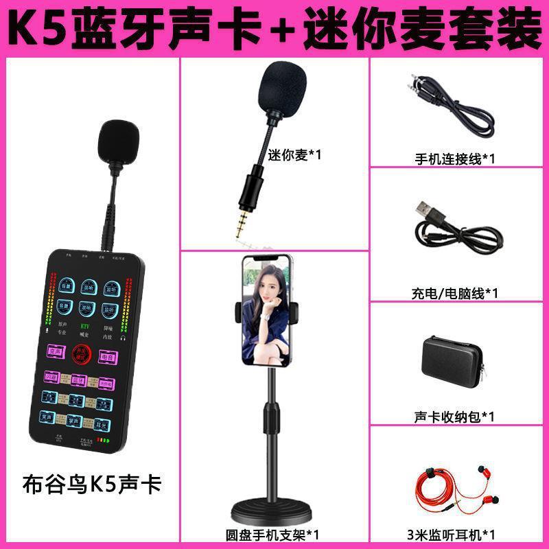 Bộ card âm thanh phát sóng trực tiếp ngoài trời cuckoo K5 phong cách mới nhất thiết bị bán rung rung đỏ trọn bộ card âm thanh neo ca hát xách tay