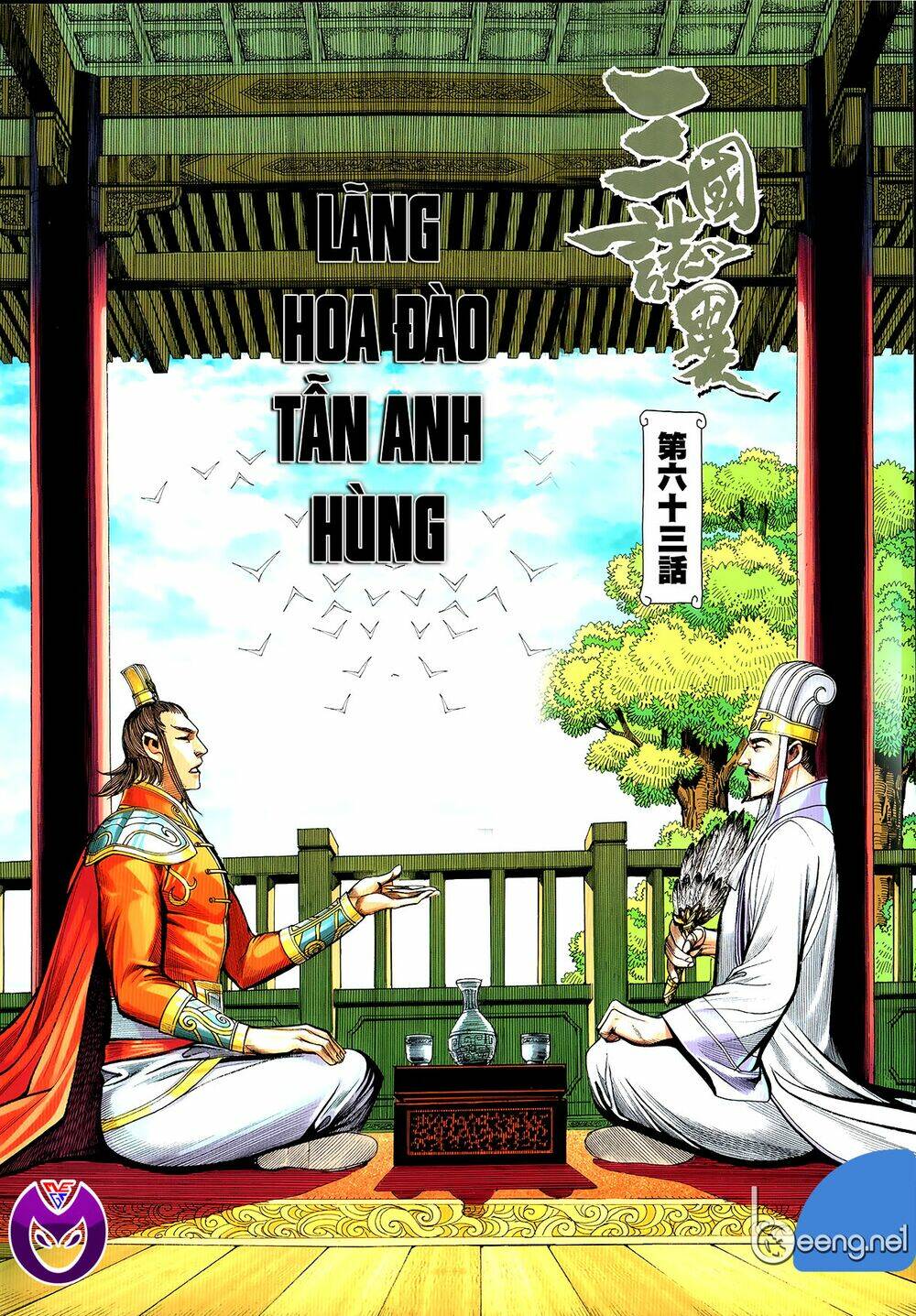 tam quốc chí dị chapter 63.1 2