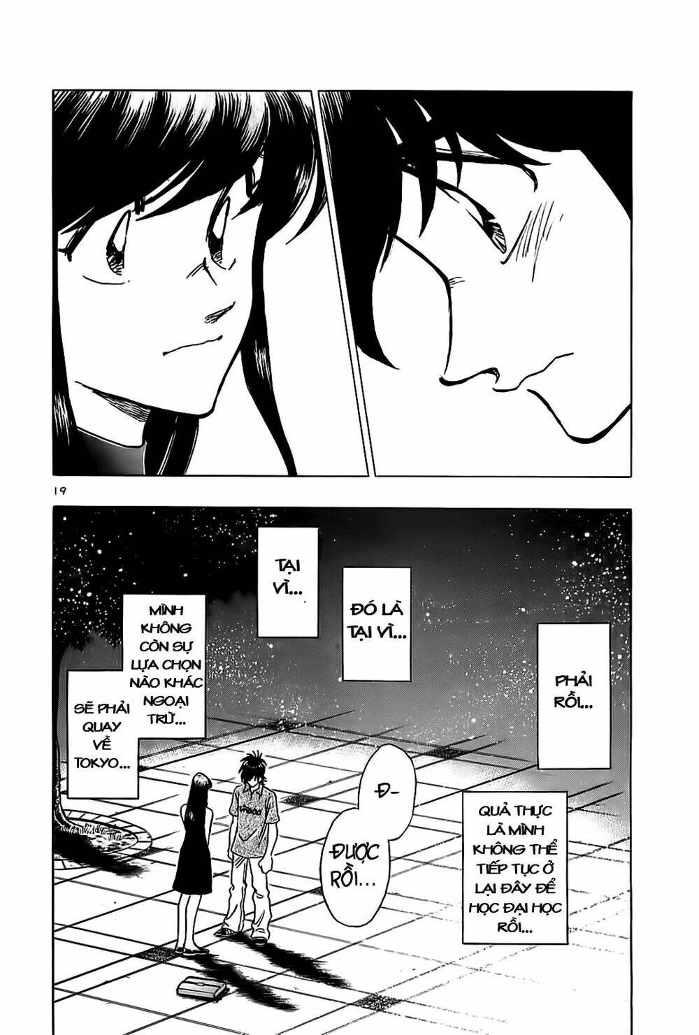 hoshi no furu machi chapter 30 20