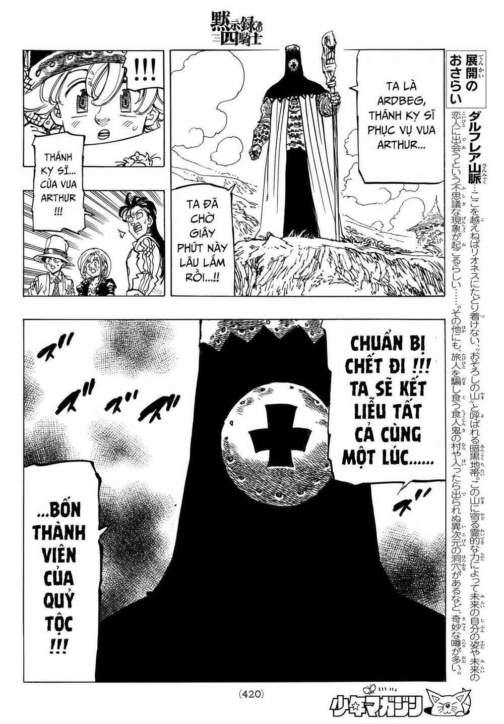 mokushiroku no yonkishi chapter 35 8