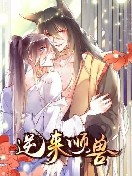 quái thú nianlaishun chapter 0 11