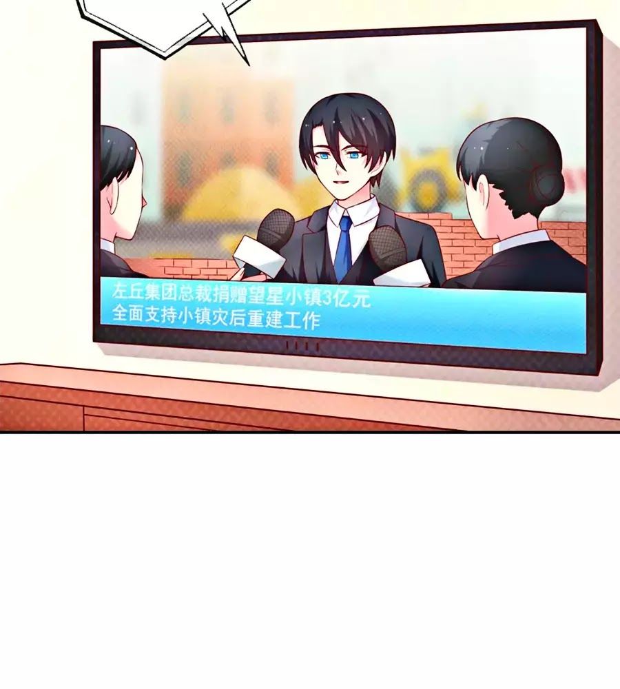 cuộc sống hào môn của vu nữ chapter 51 23