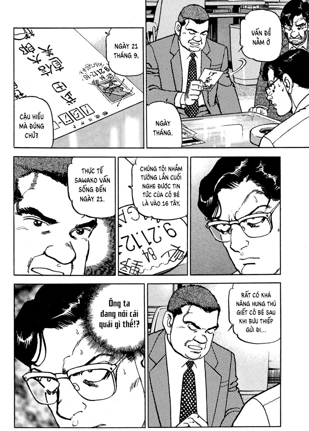 seizon life chapter 20 22