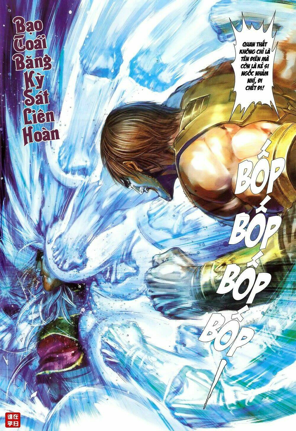 ôn thuỵ an quần hiệp truyện chapter 71 17