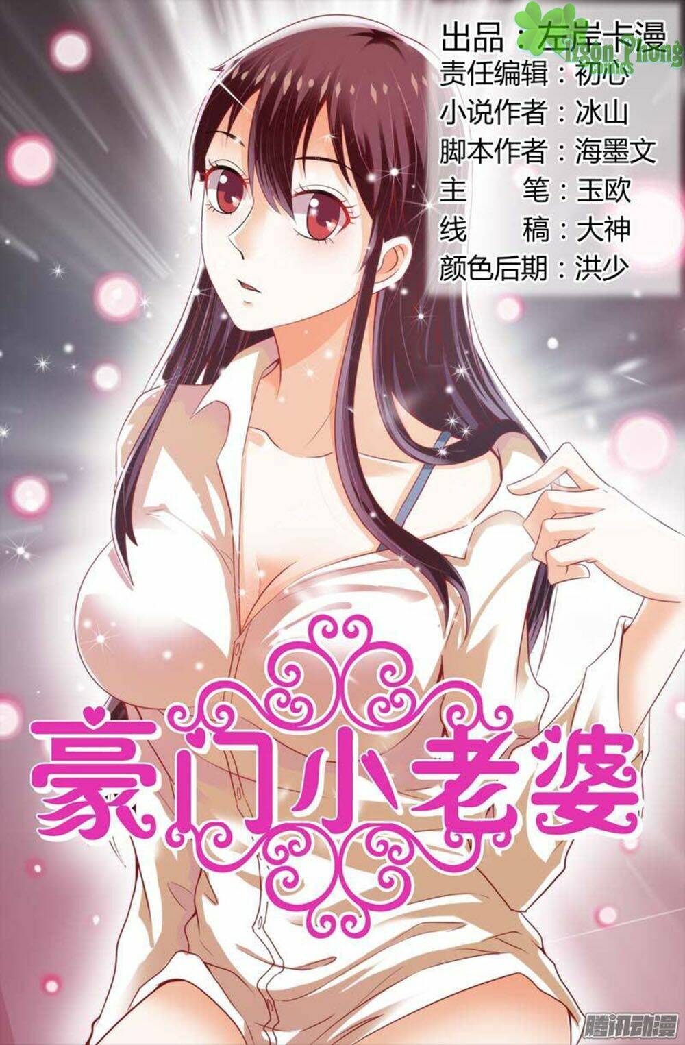 hào môn tiểu lão bà chapter 114 2