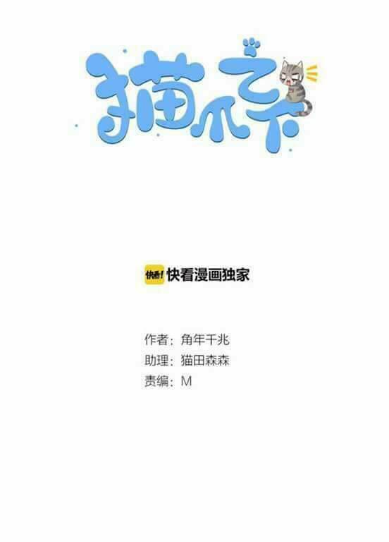 dưới móng vuốt mèo chapter 5 1