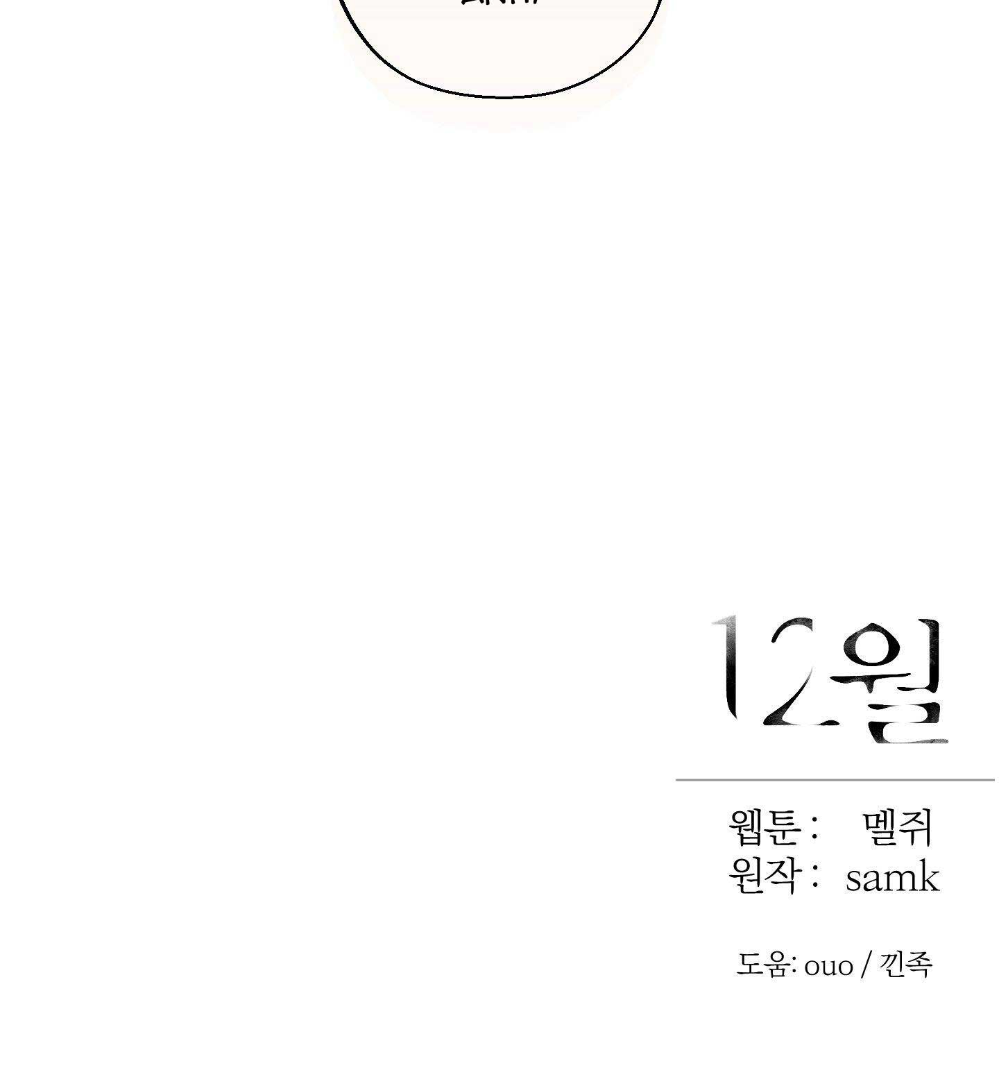 tháng 12 chapter 43 71