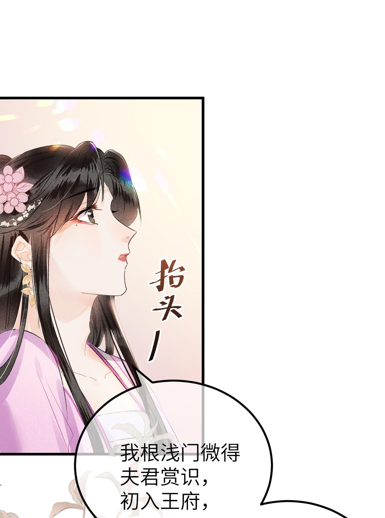 vương phi này là nam nhân chapter 8 26