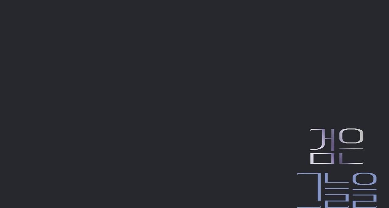 nuốt gọn trời đêm chapter 8 134