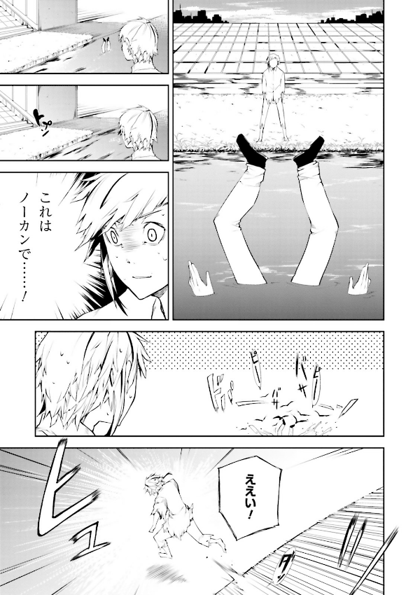 Bungo Stray Dogs 1