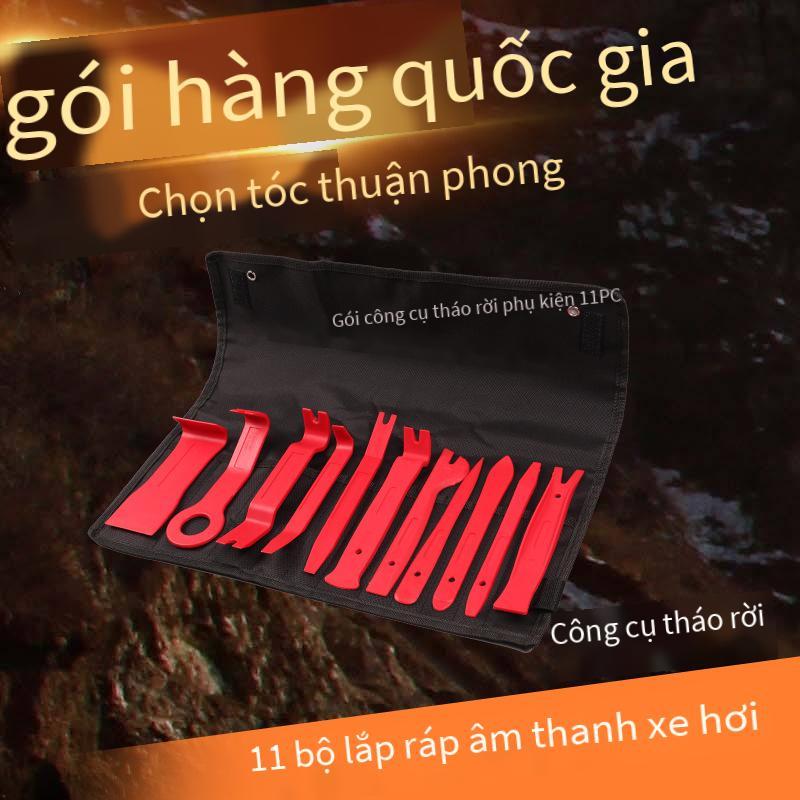 Giao hàng nhanh Bộ 11 món nội thất ô tô âm thanh biến đổi nylon xà beng bảng điều khiển trung tâm plug-in bảng điều khiển cửa bảng điều khiển khóa công cụ loại bỏ