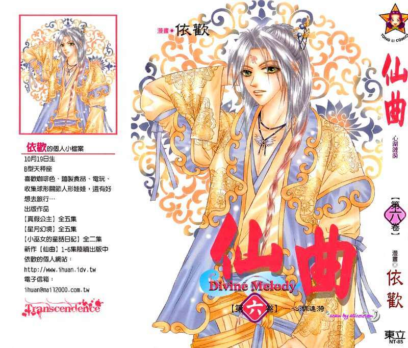 divine melody (tiên khúc) chapter 16 3