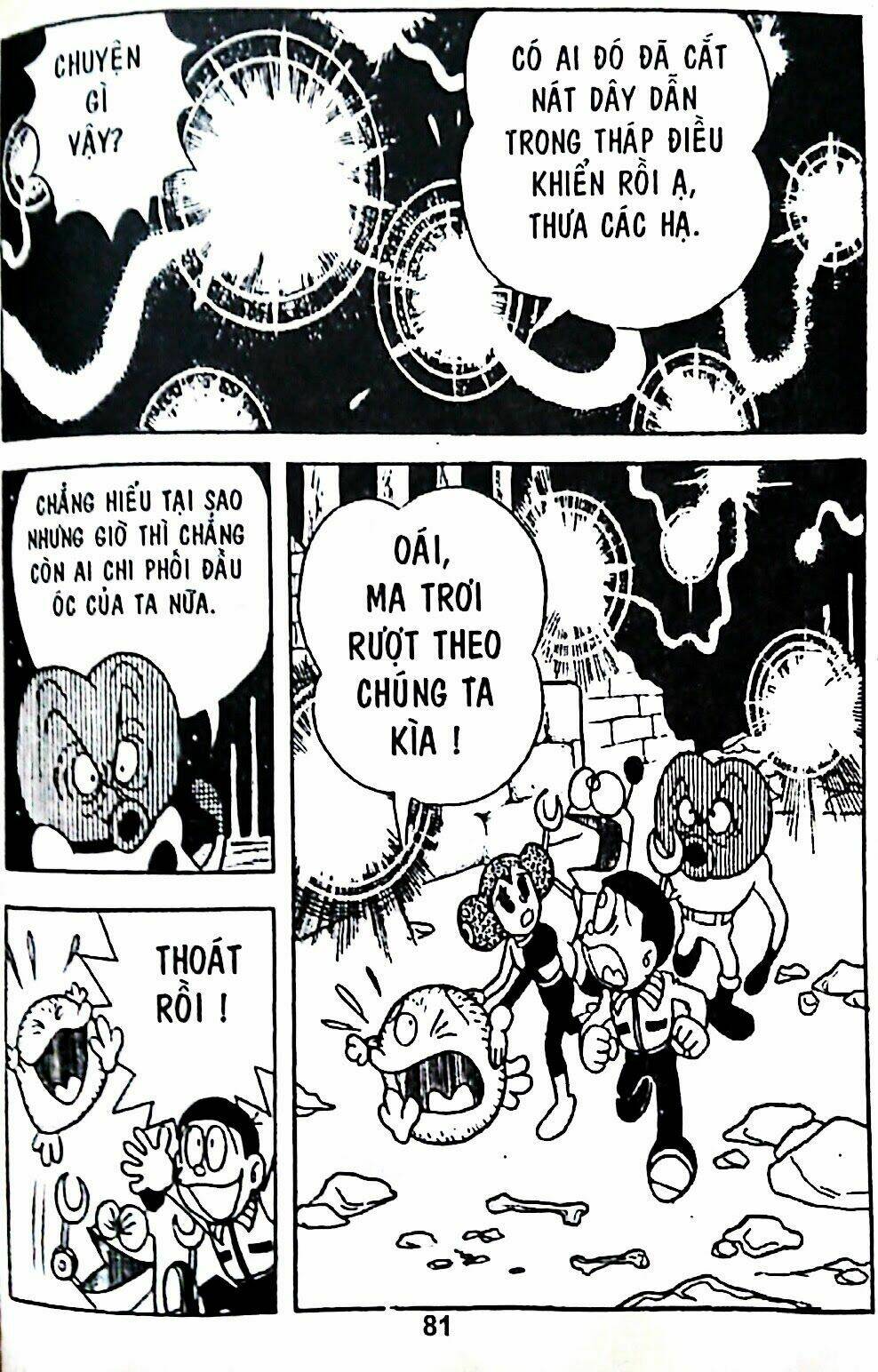 mojako chapter 7 113