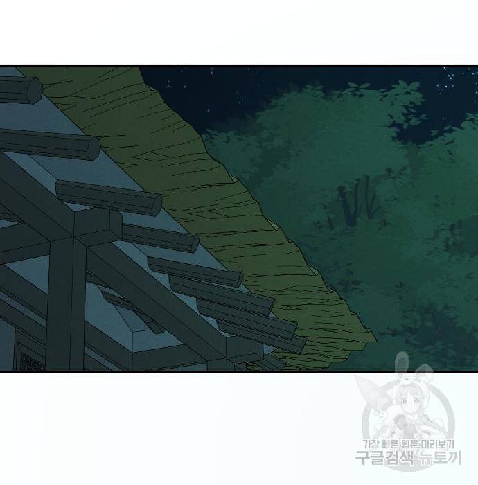 sự lụi tàn của usuzumi chapter 98 68