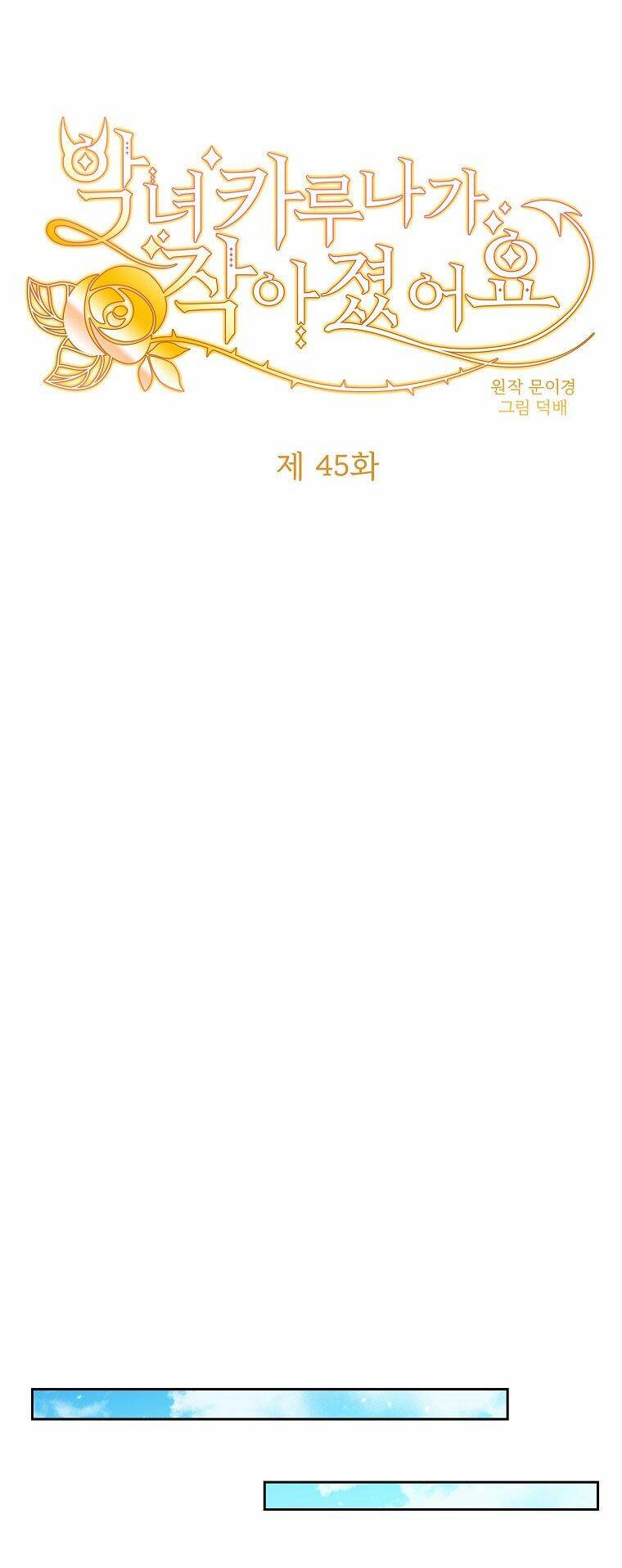 ác nữ karuna bé lại chapter 45 5