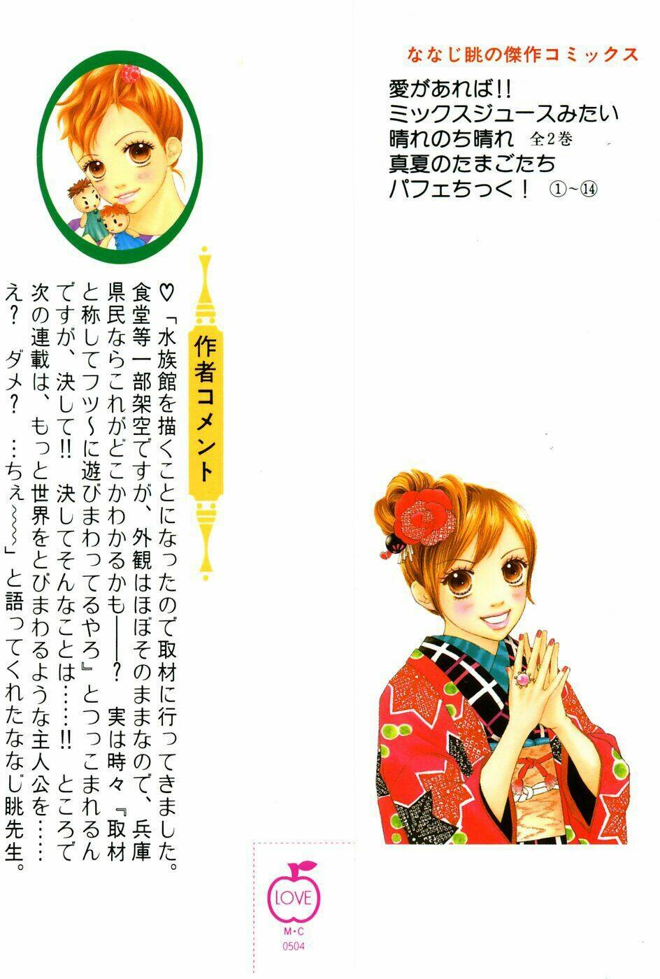 parfait tic - cô láng giềng chapter 89 2