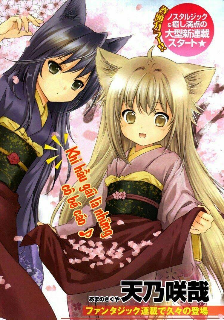 konohanatei kitan chapter 1 4