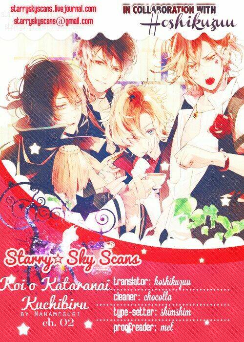 koi o kataranai kuchibiru chapter 2 4