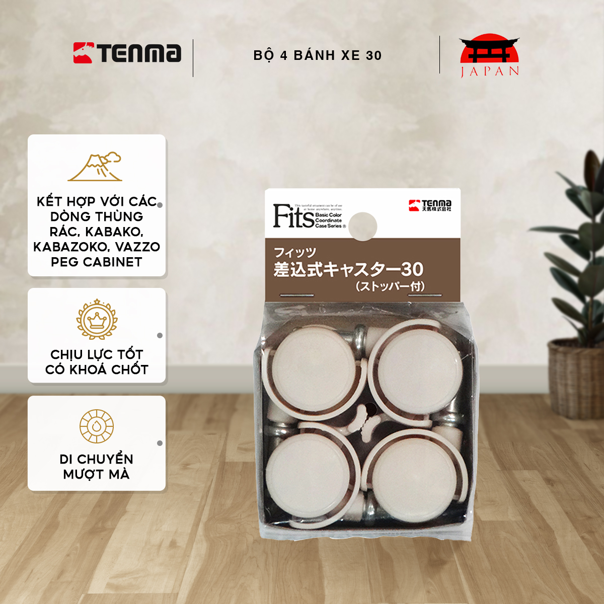 TENMA Bánh Xe Nhựa JAPAN QUALITY, Có Nút Chặn, Kết Hợp Với Thùng Rác, Hộp Lưu Trữ