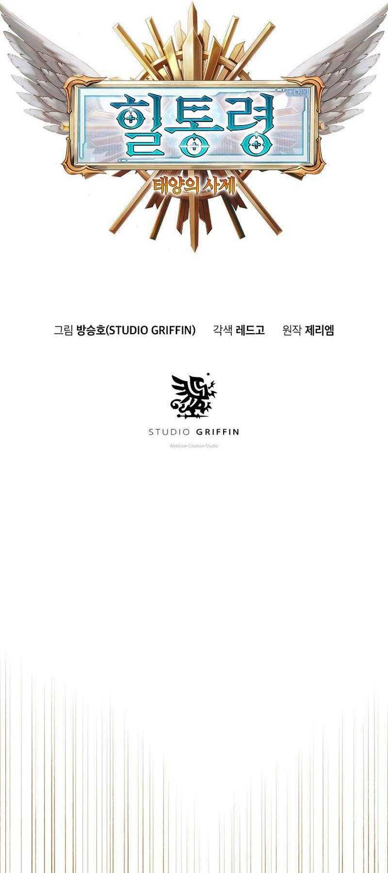 tu sĩ trị liệu của thái dương giáo chapter 4 34