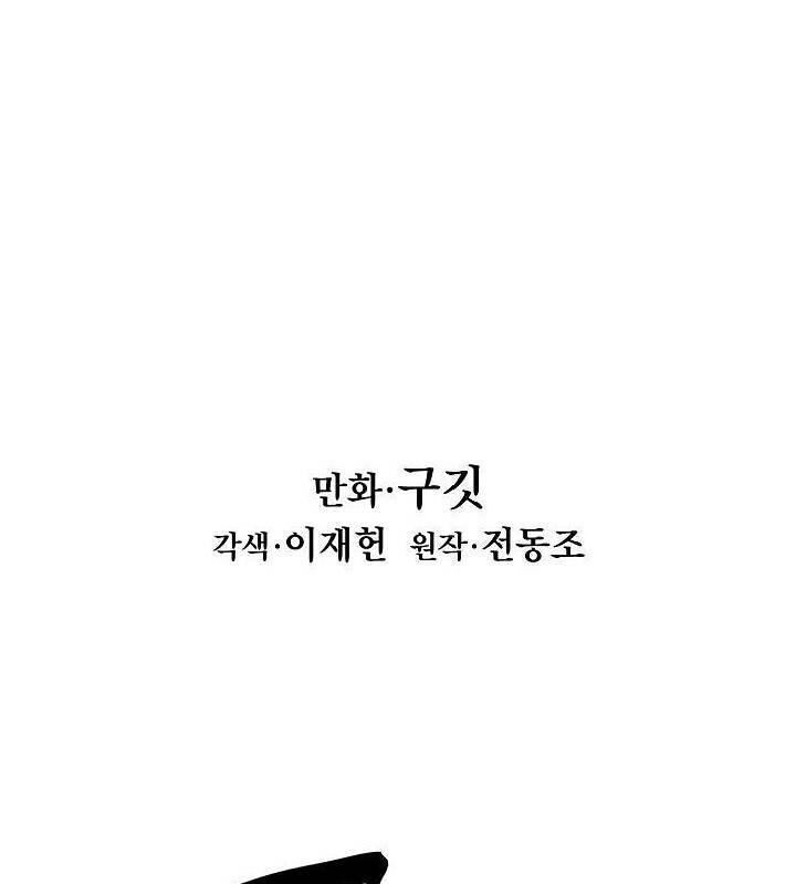 bất bại chân ma chapter 50 15