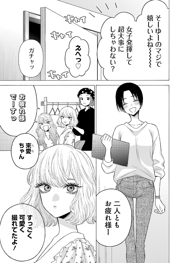 その着せ替え人形は恋をする 9 - Sono Kisekae Ningyou Wa Koi Wo Suru - My Dress-Up Darling