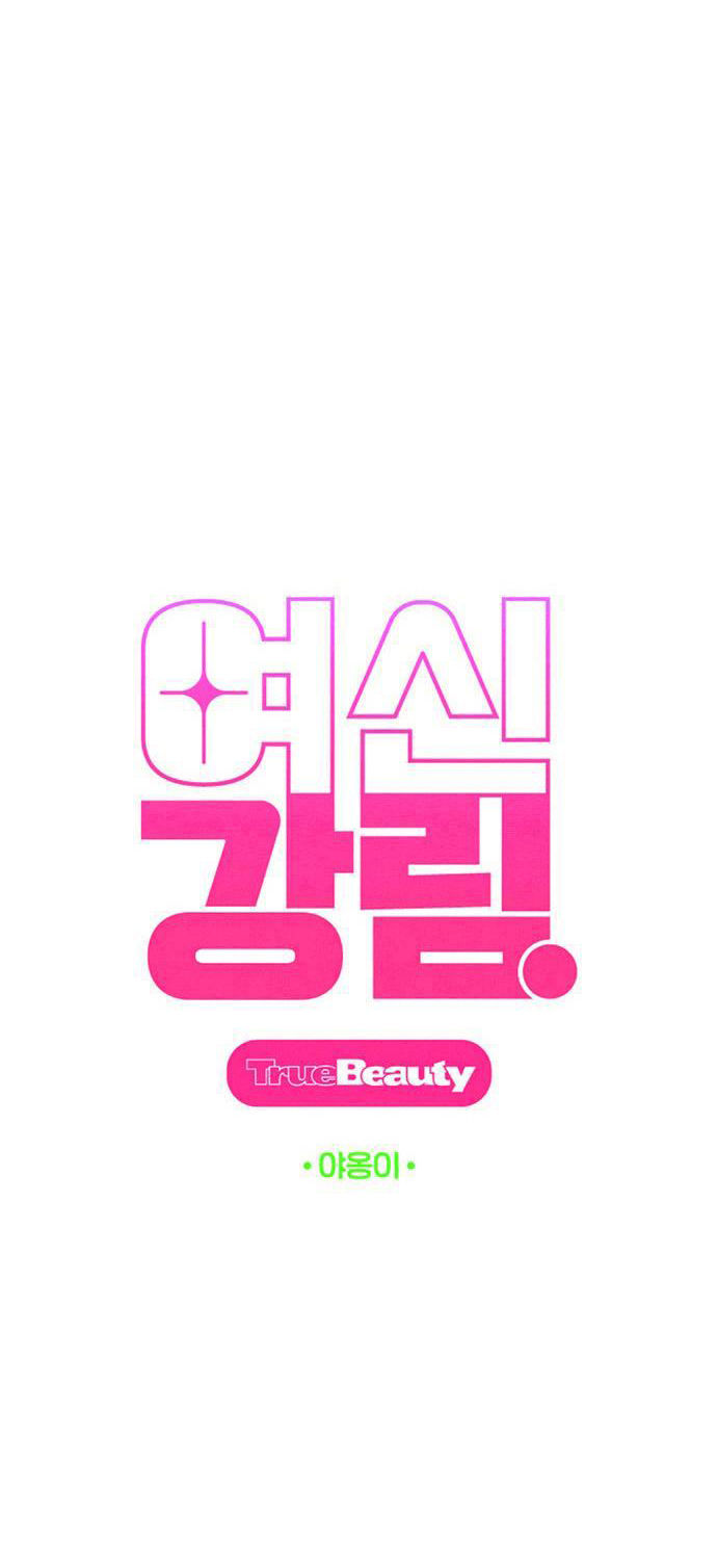 vẻ đẹp đích thực - true beauty chapter 227.1 14