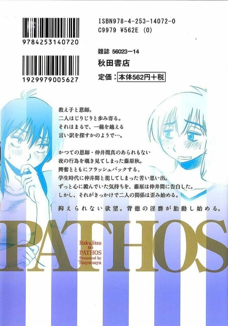 rakujitsu no pathos chapter 16 33