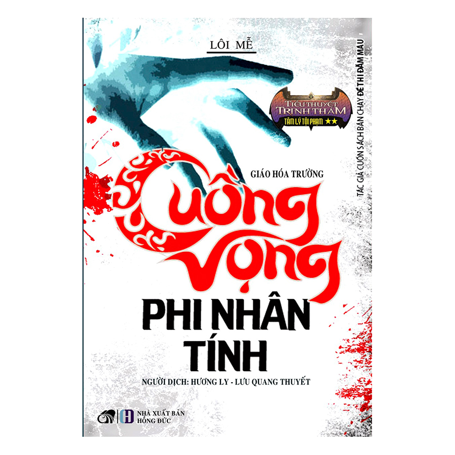 Cuồng Vọng Phi Nhân Tính (Tái Bản)