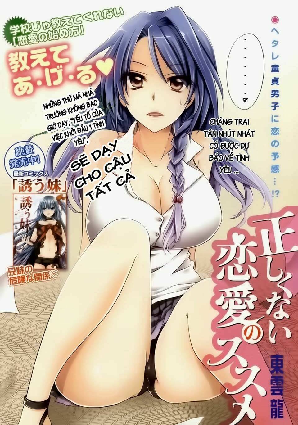 tadashikunai renai no susume chapter 1 6