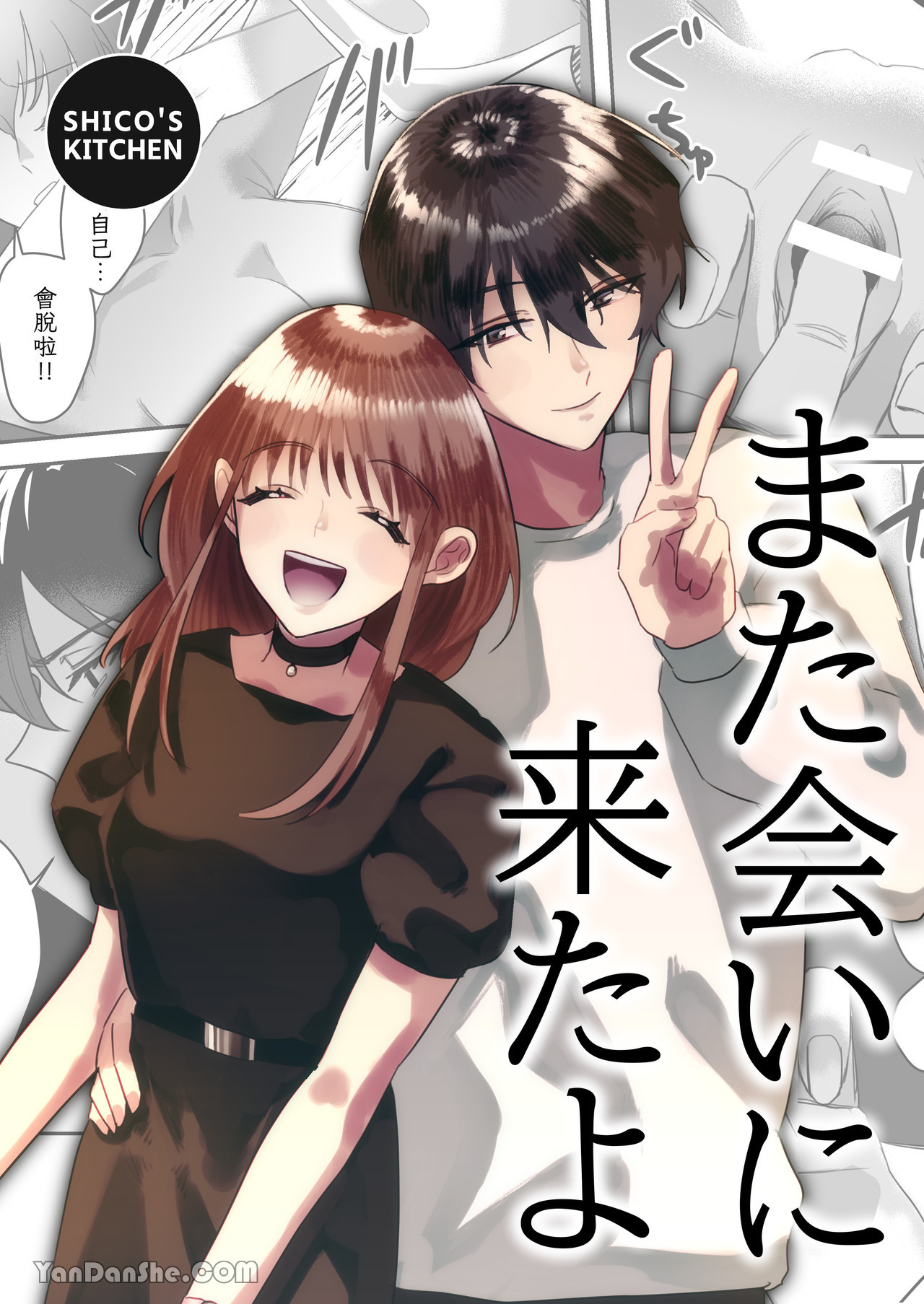 tôi lại đến gặp người rồi đây CHƯƠNG 1 1