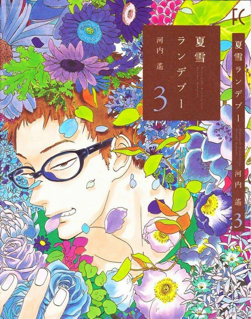 natsuyuki rendez-vous chapter 12 3