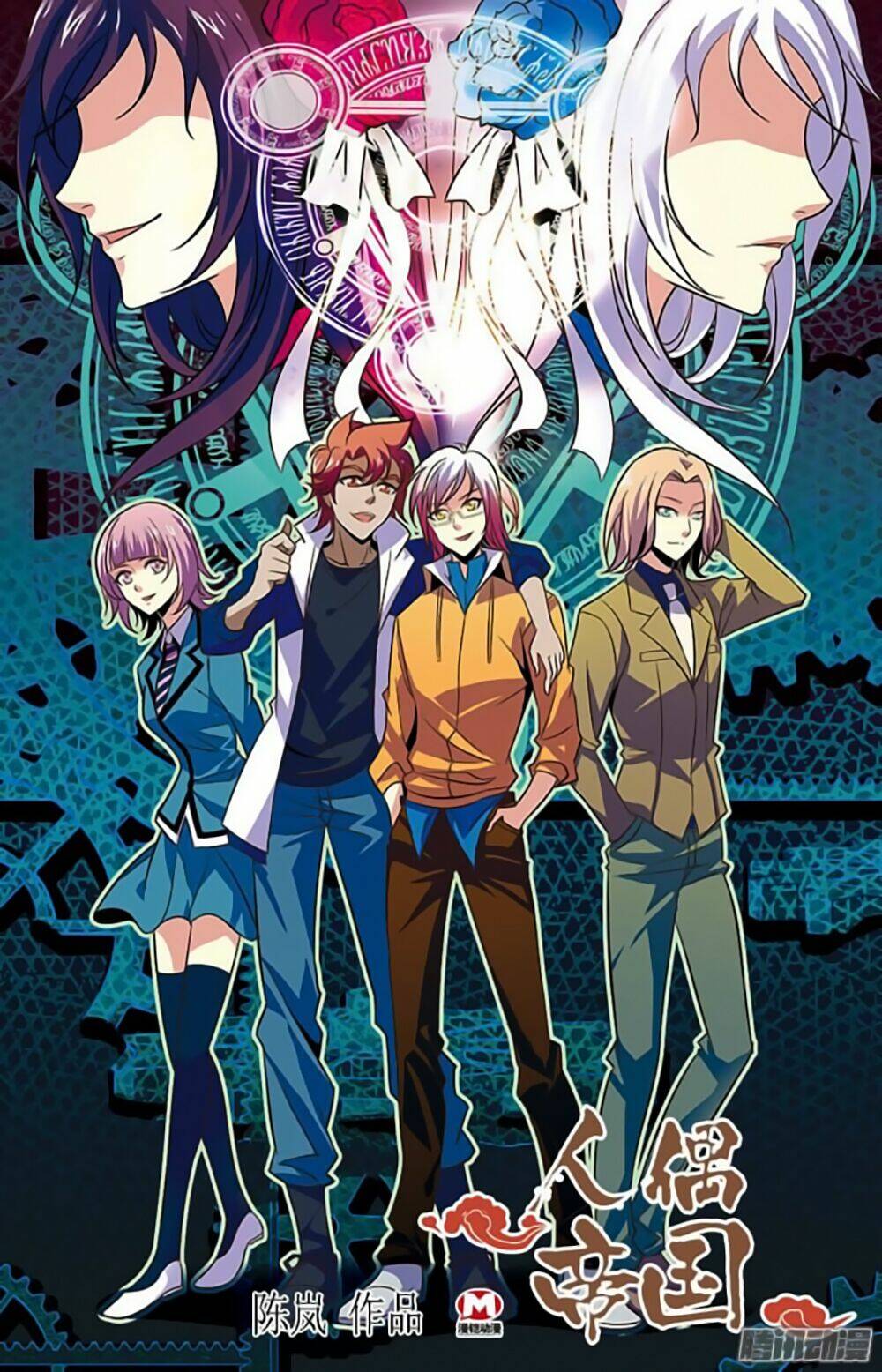 hình nhân đế quốc chapter 20 1