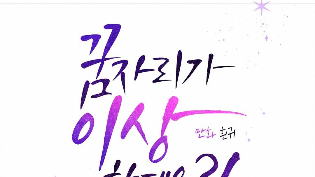 chuyện quái gì với giấc mơ đó vậy chapter 47 91