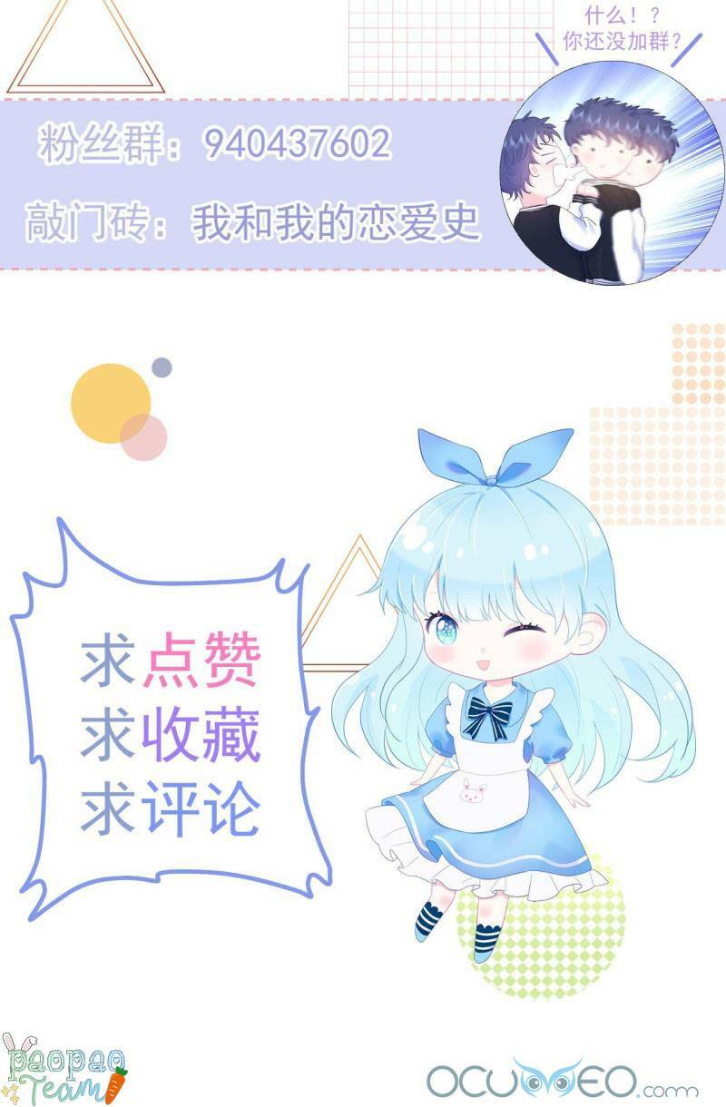 tôi và lịch sử yêu đương của tôi chapter 13 43